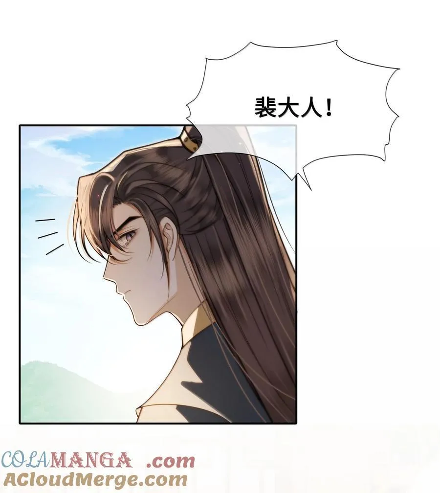 93 要小沈大夫揉一揉（本话有美男出浴） 第9页