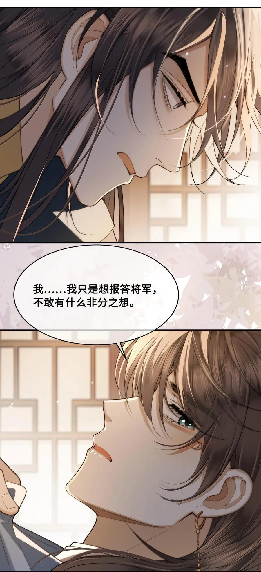 93 要小沈大夫揉一揉（本话有美男出浴） 第14页