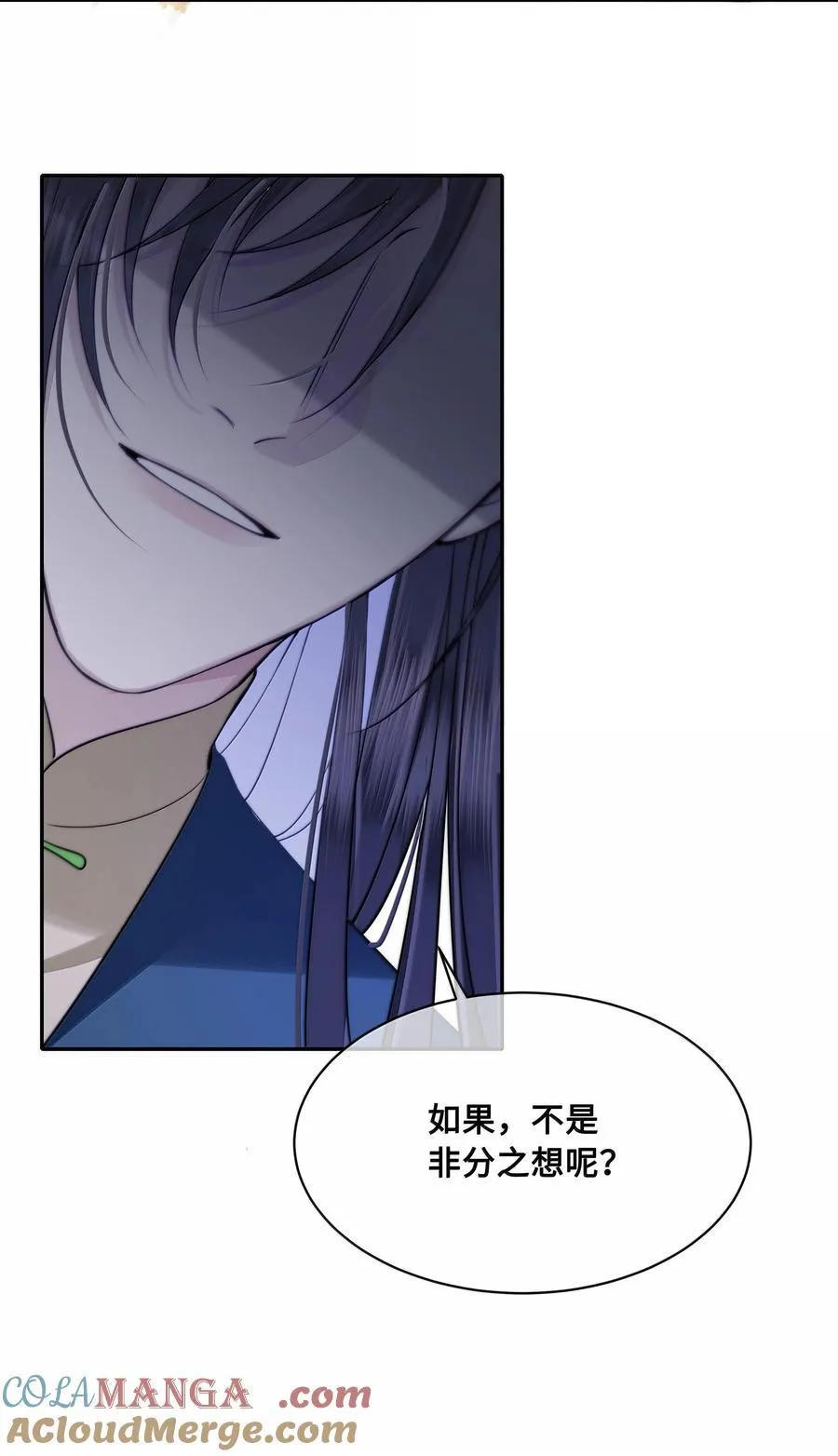 93 要小沈大夫揉一揉（本话有美男出浴） 第15页