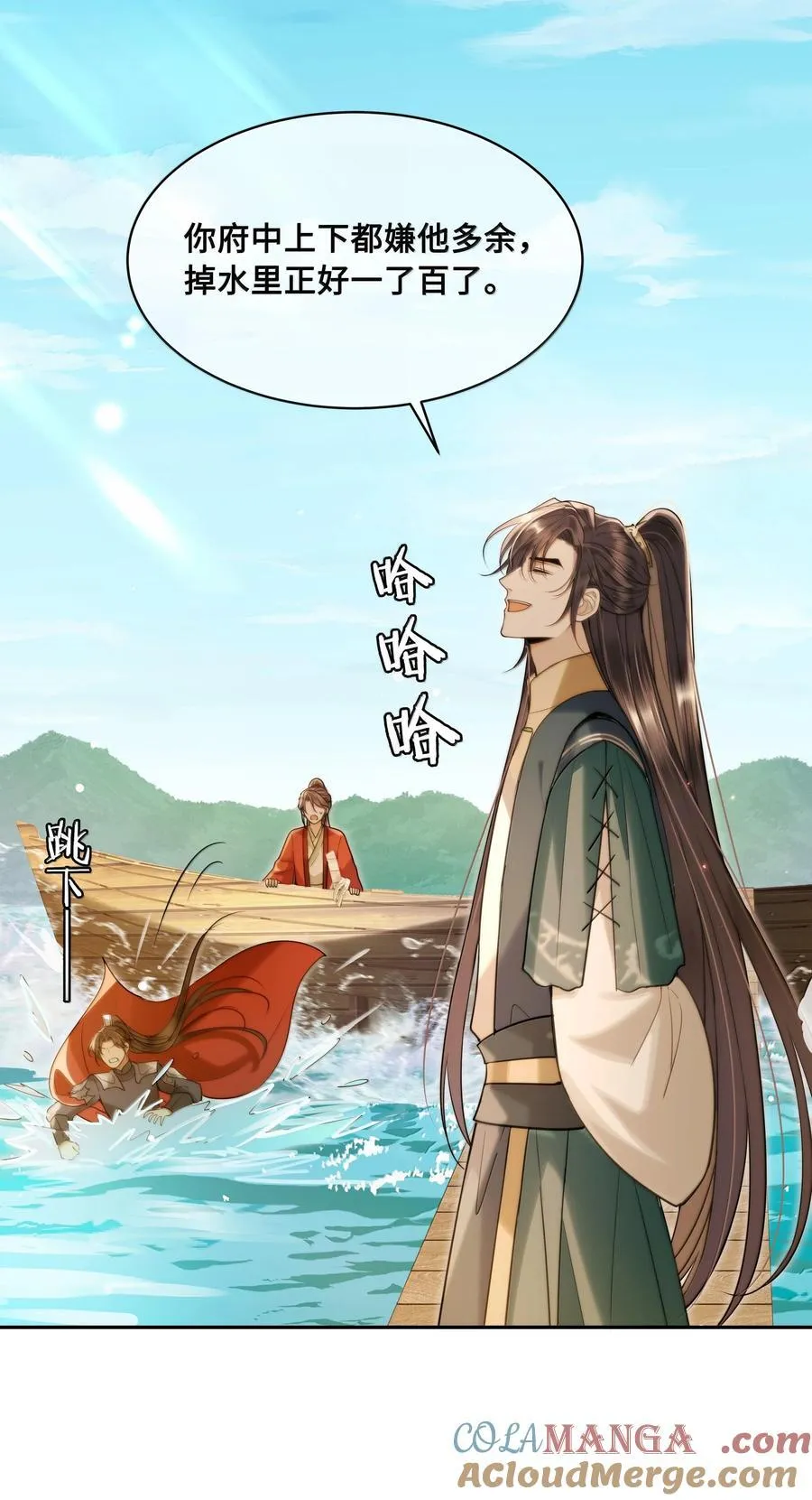 93 要小沈大夫揉一揉（本话有美男出浴） 第19页
