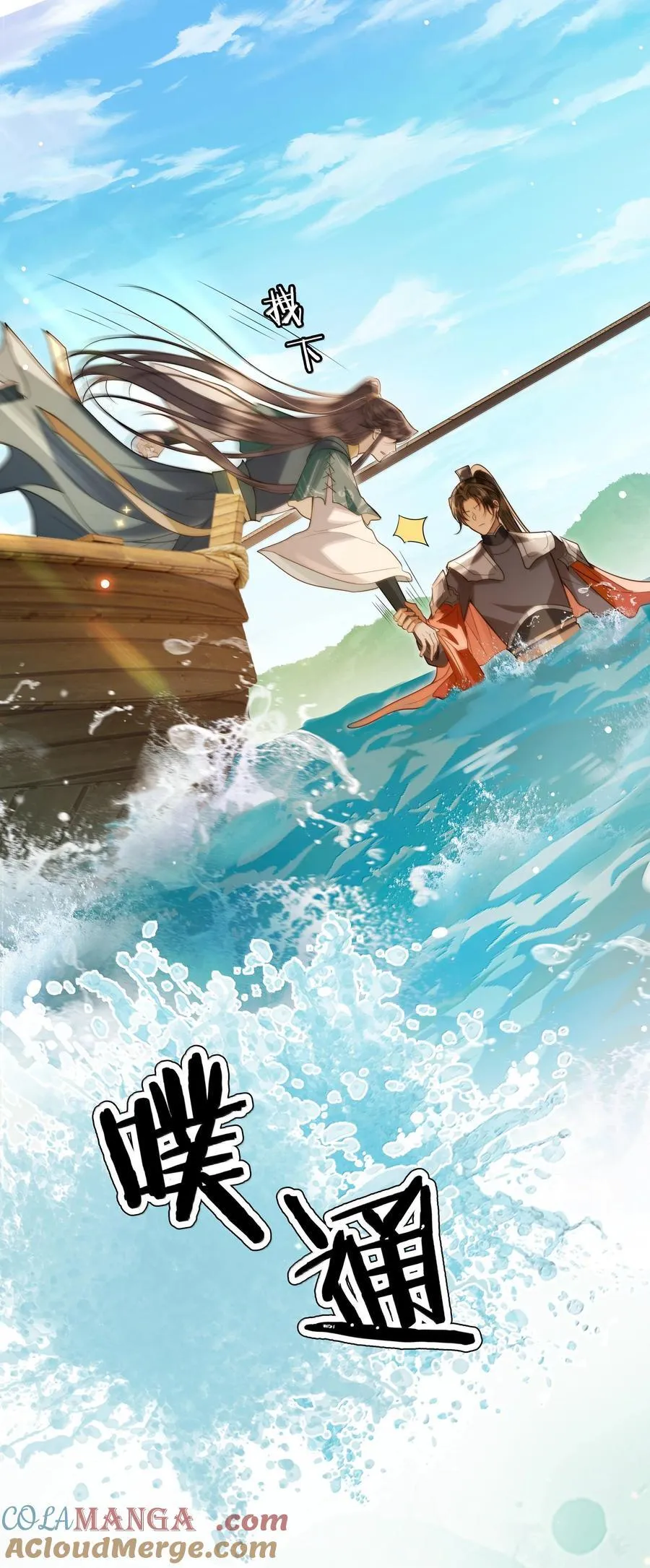 93 要小沈大夫揉一揉（本话有美男出浴） 第23页