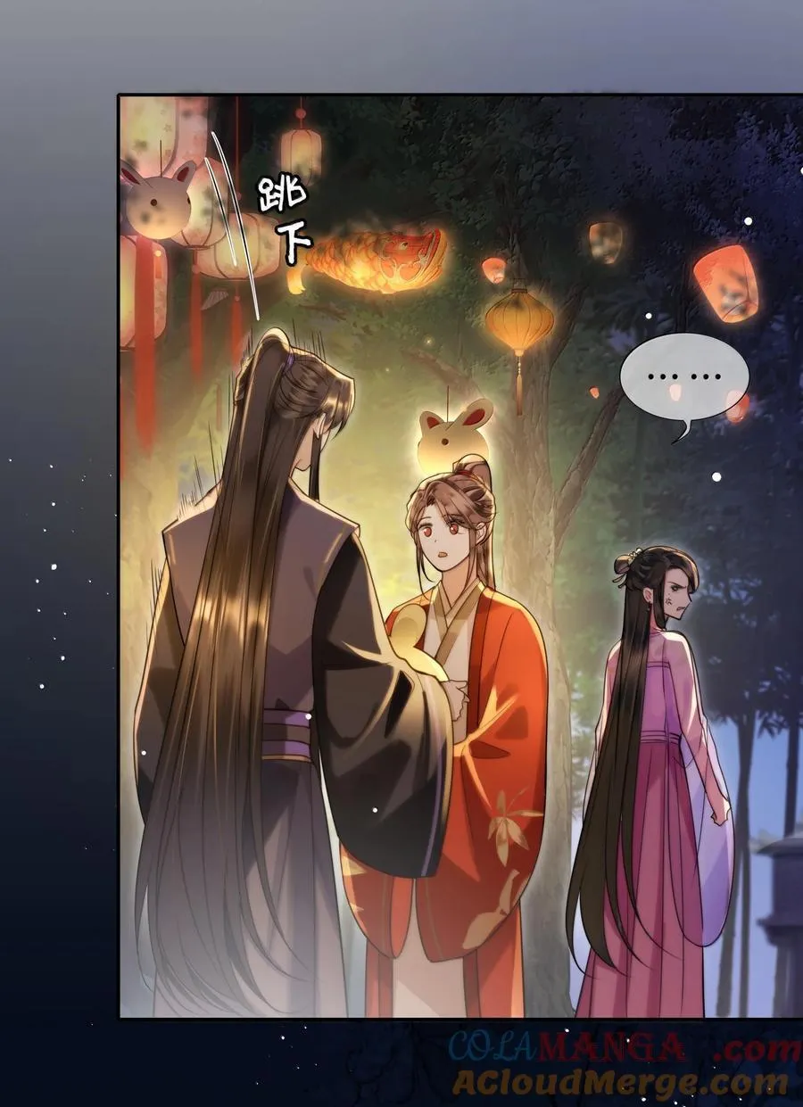 094 我只想讨你欢喜 第9页