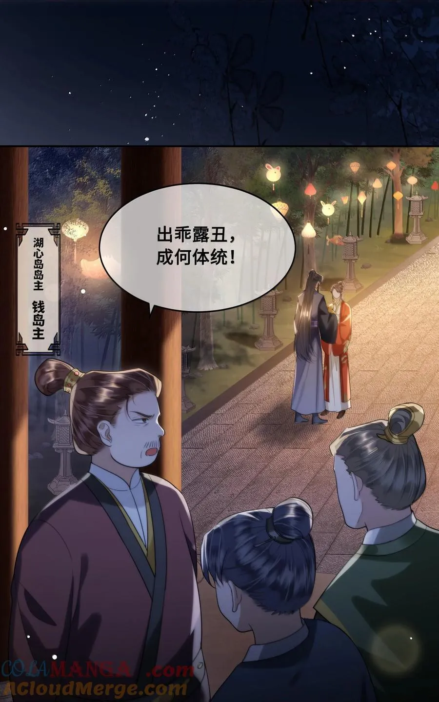 094 我只想讨你欢喜 第11页