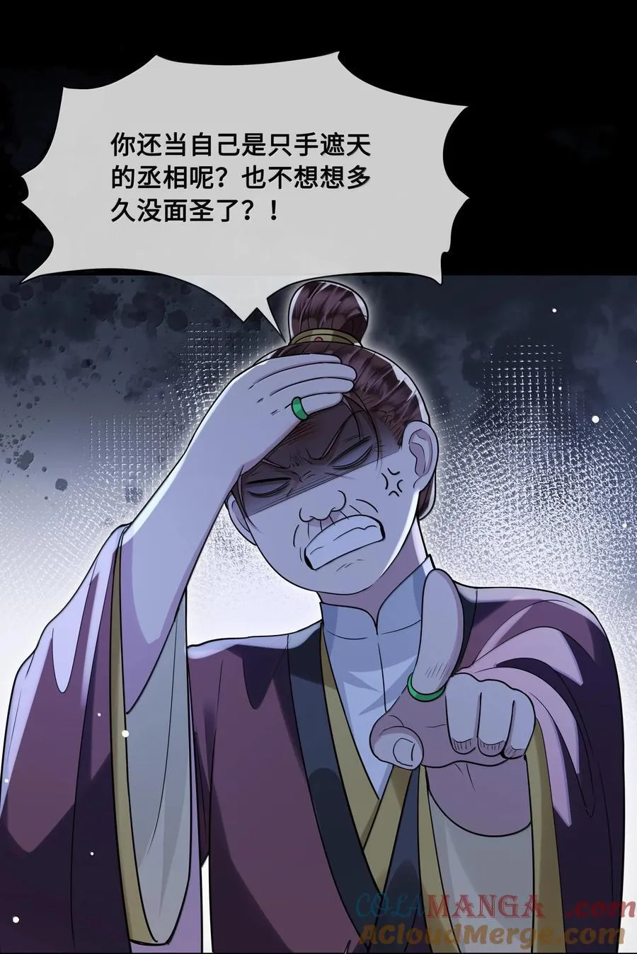 094 我只想讨你欢喜 第17页