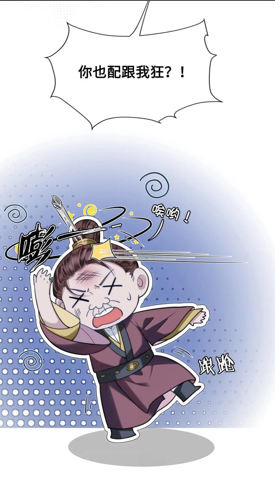 094 我只想讨你欢喜 第18页