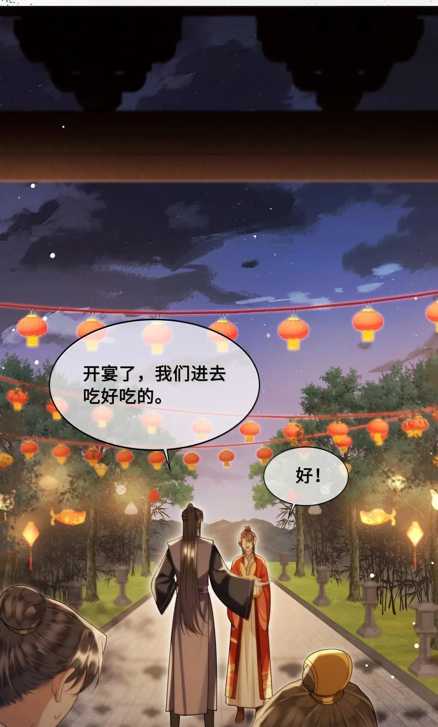 094 我只想讨你欢喜 第22页