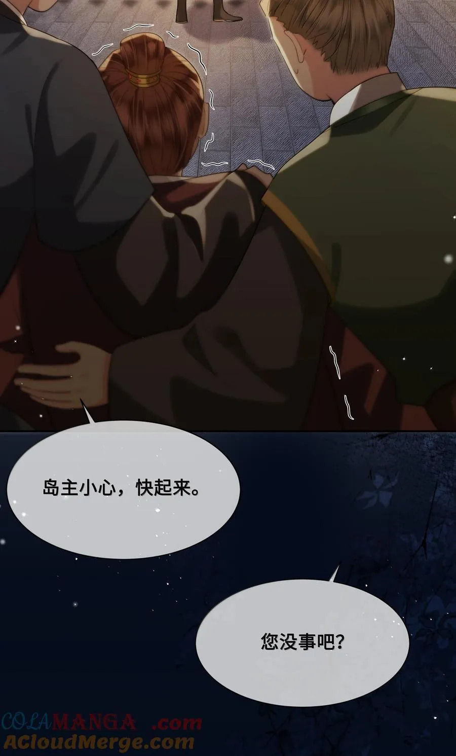 094 我只想讨你欢喜 第23页