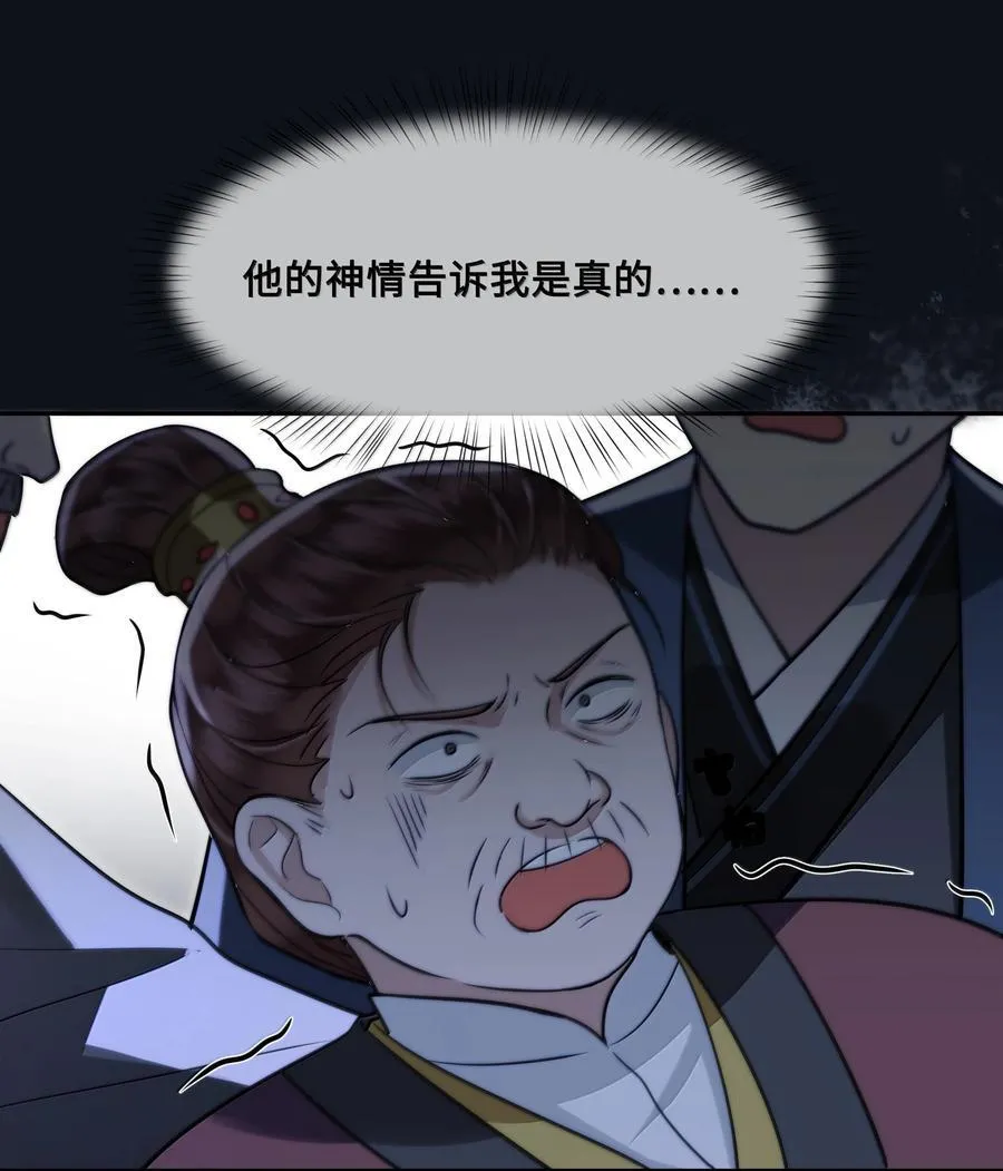 094 我只想讨你欢喜 第24页