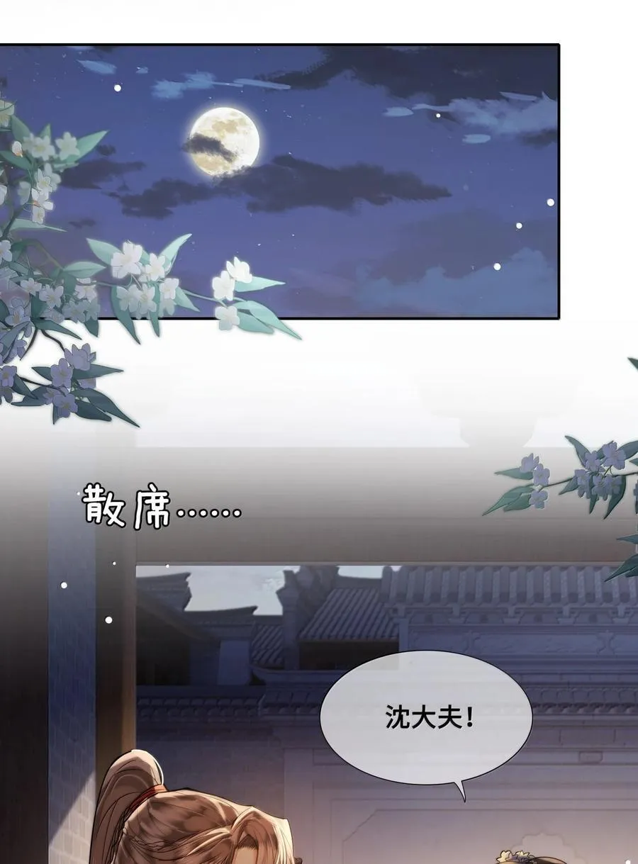 094 我只想讨你欢喜 第26页