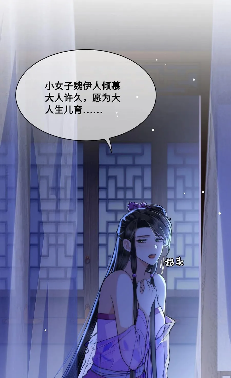 095 小十九的在意 第4页