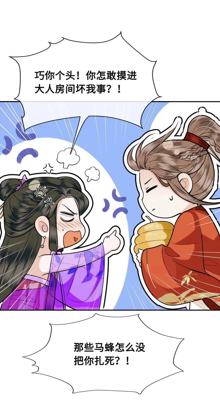 095 小十九的在意 第8页