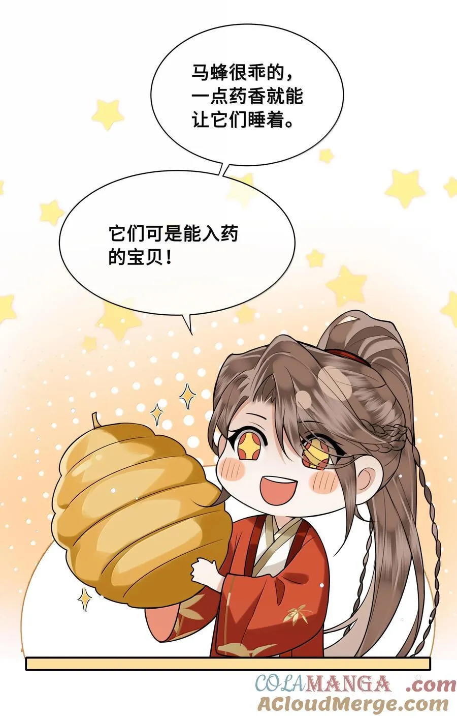 095 小十九的在意 第9页