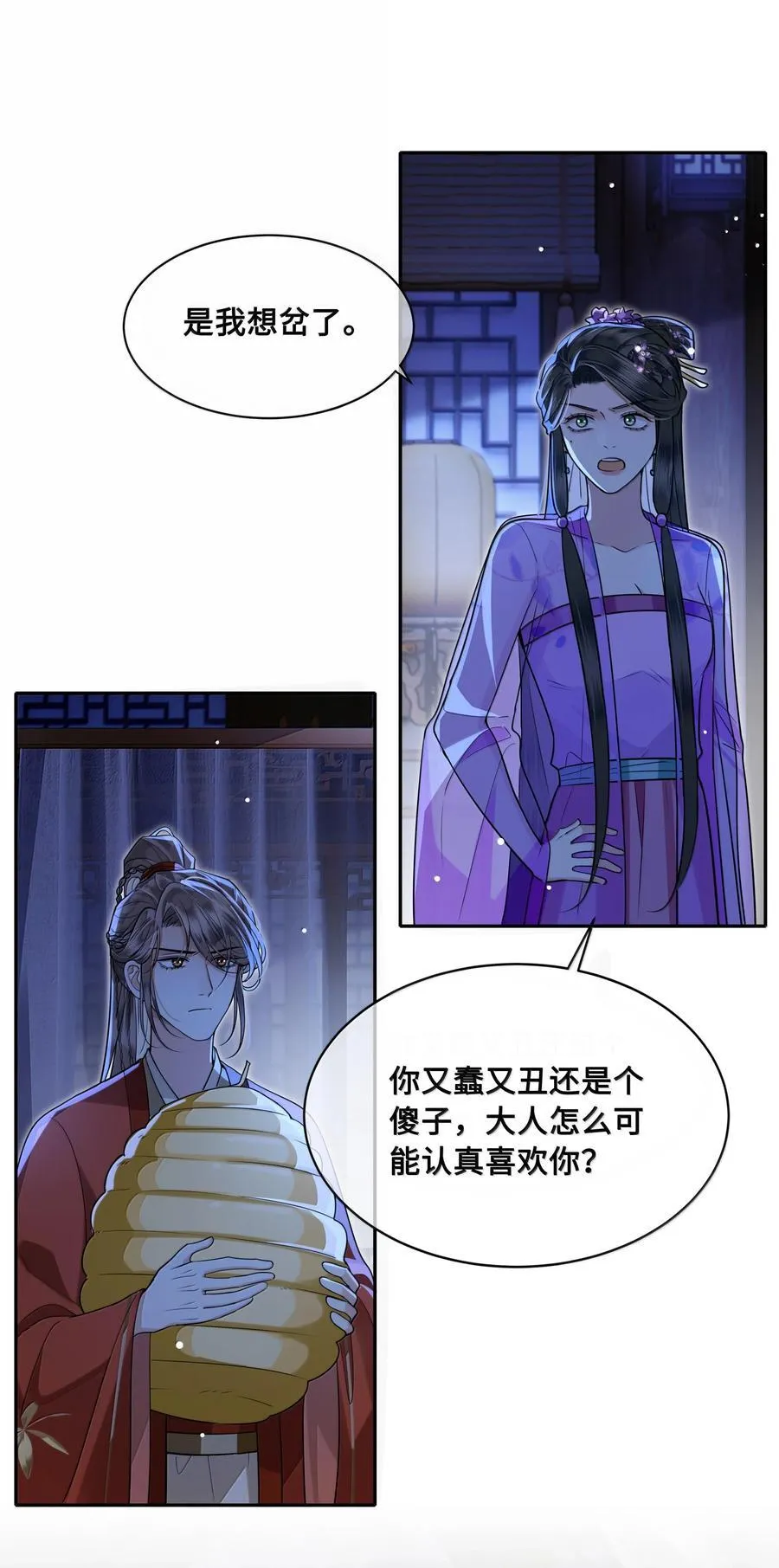 095 小十九的在意 第16页