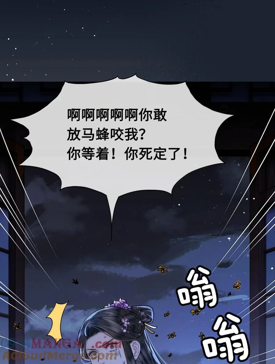 095 小十九的在意 第21页