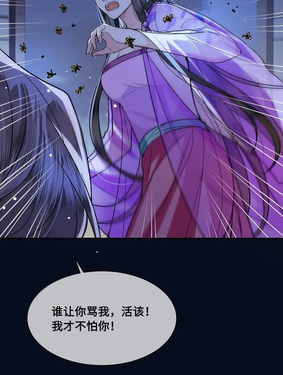 095 小十九的在意 第22页