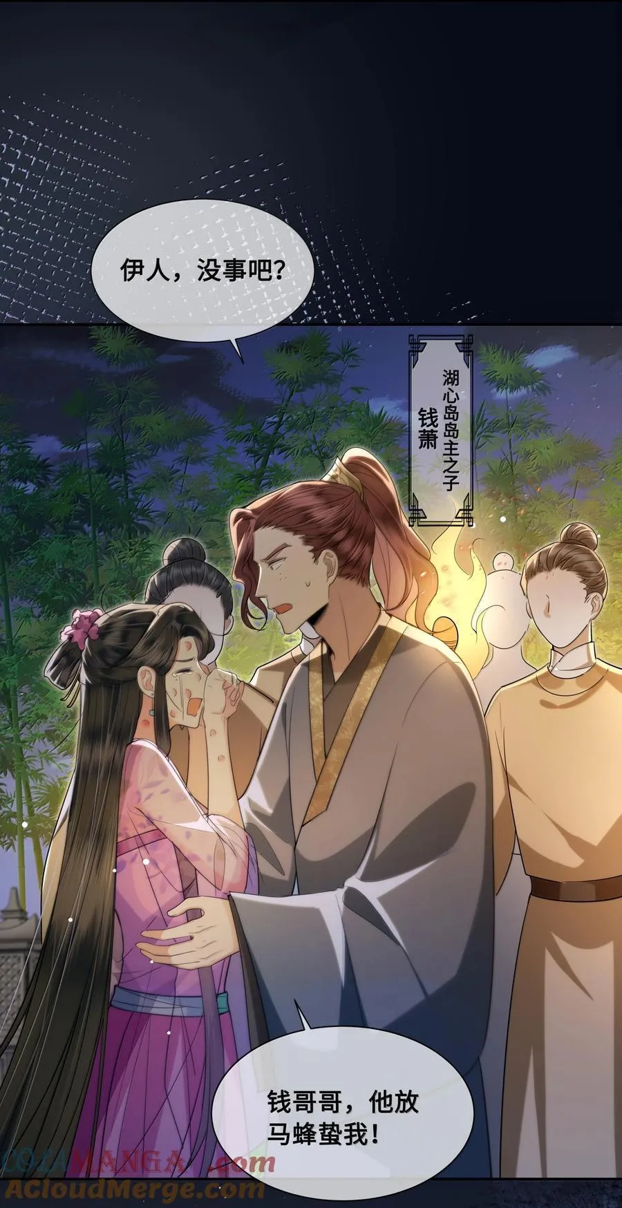 095 小十九的在意 第25页