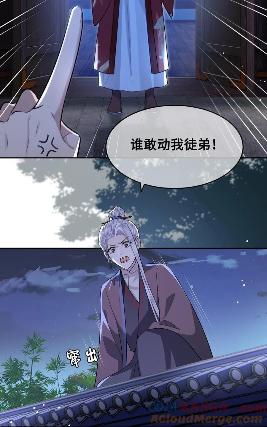 095 小十九的在意 第27页