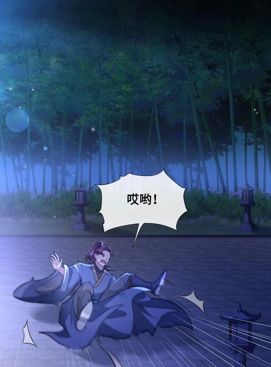 096 裴大人得手了？！ 第2页