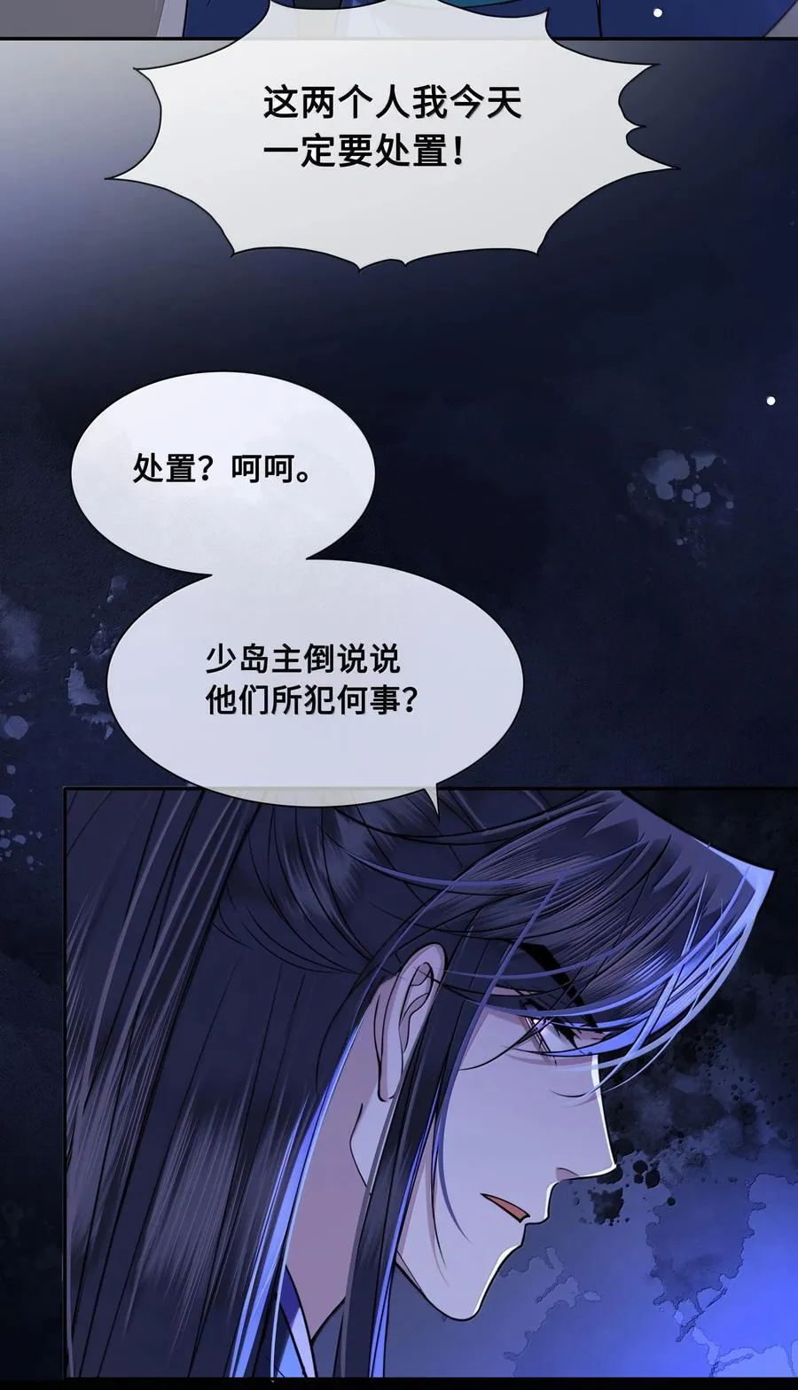 096 裴大人得手了？！ 第8页