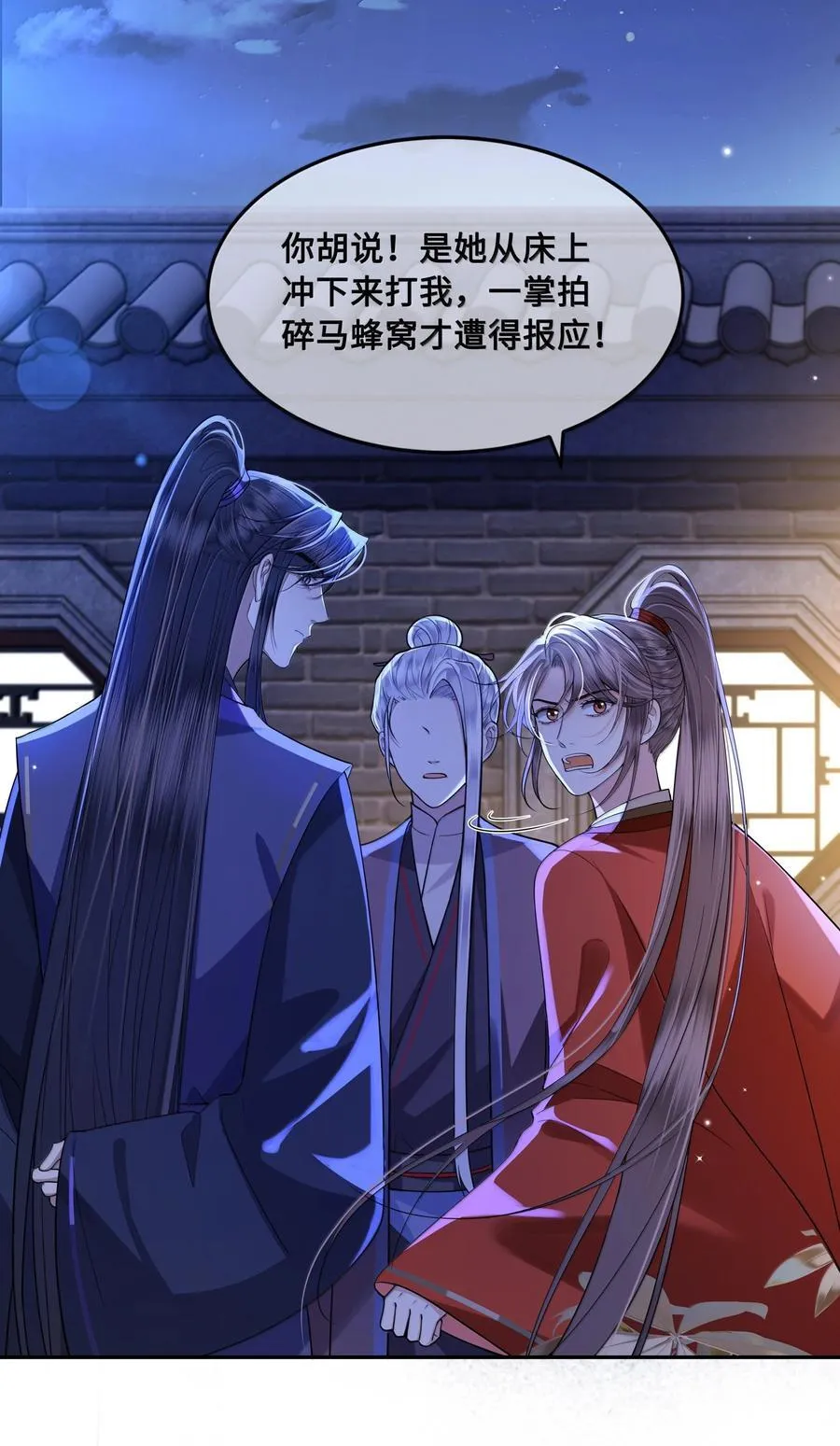 096 裴大人得手了？！ 第10页