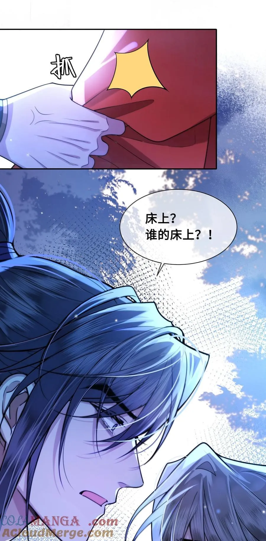 096 裴大人得手了？！ 第11页