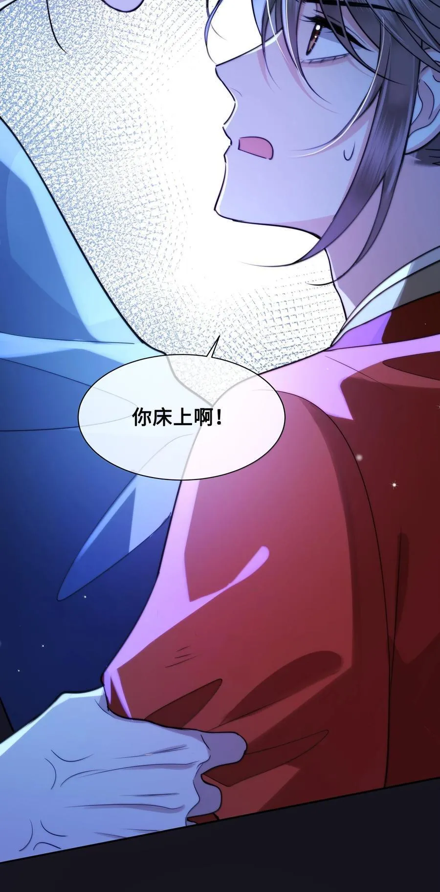 096 裴大人得手了？！ 第12页
