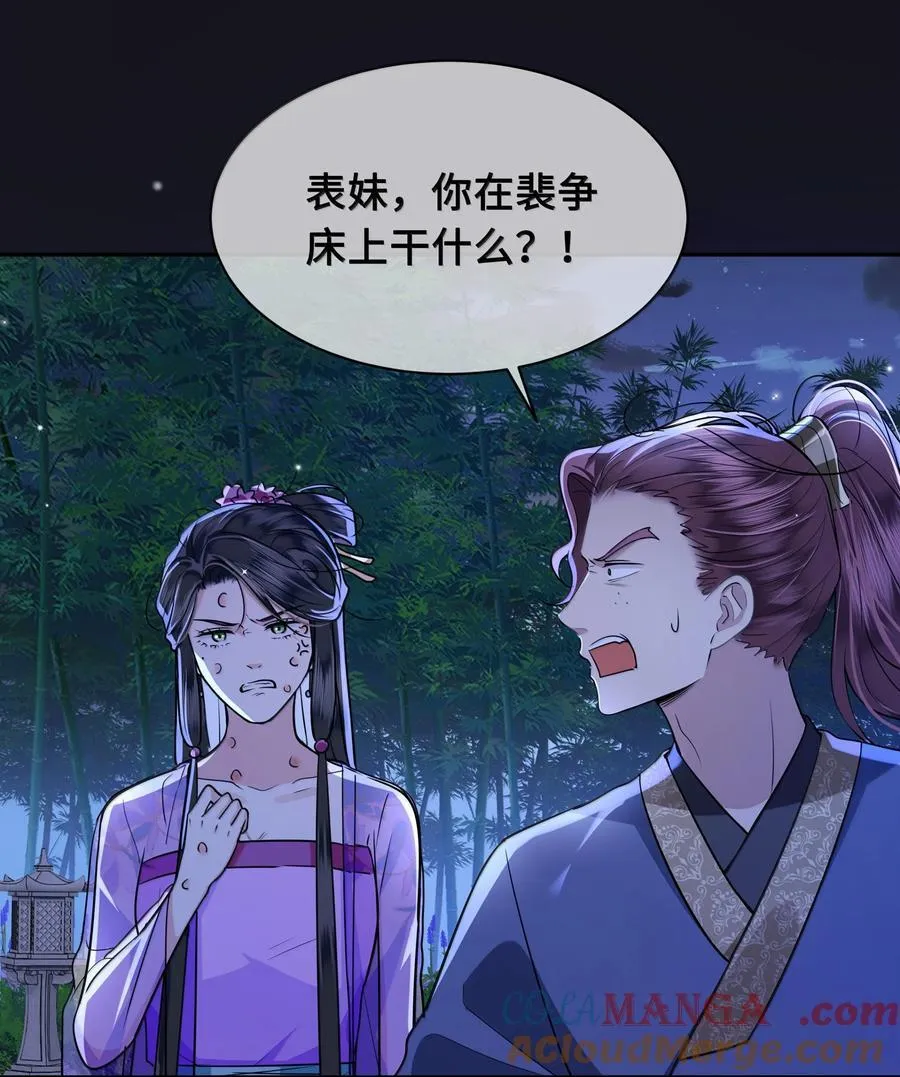 096 裴大人得手了？！ 第13页