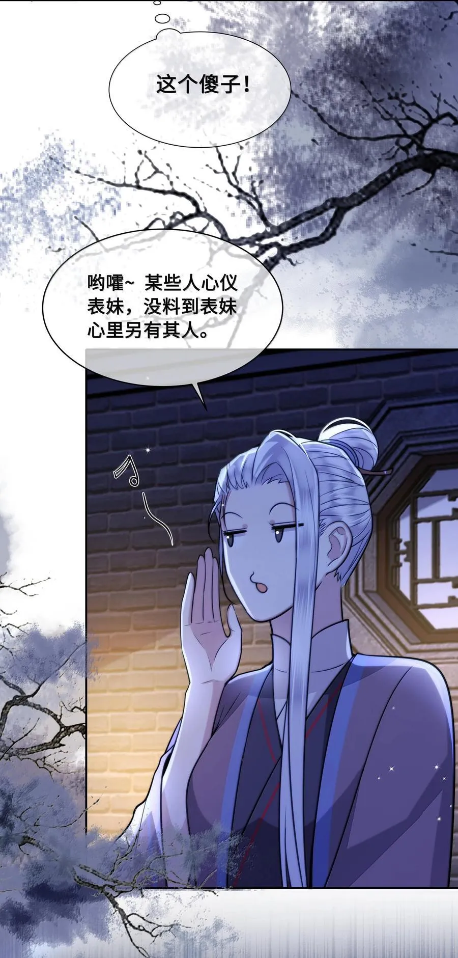 096 裴大人得手了？！ 第14页