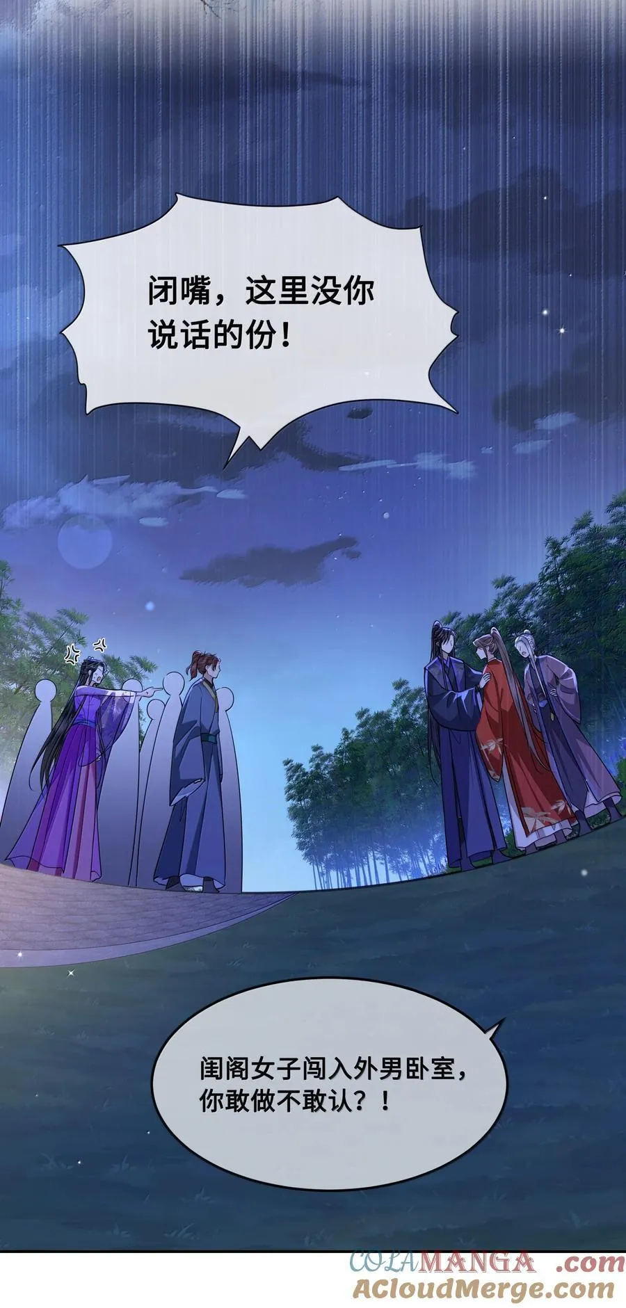 096 裴大人得手了？！ 第15页