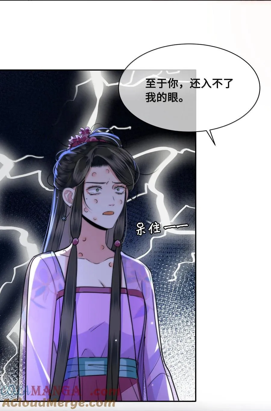 096 裴大人得手了？！ 第19页