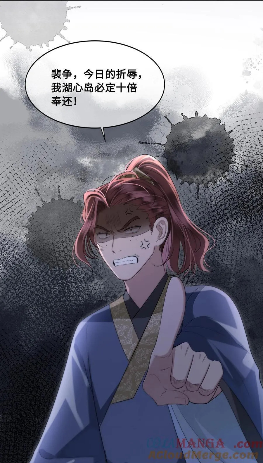096 裴大人得手了？！ 第21页
