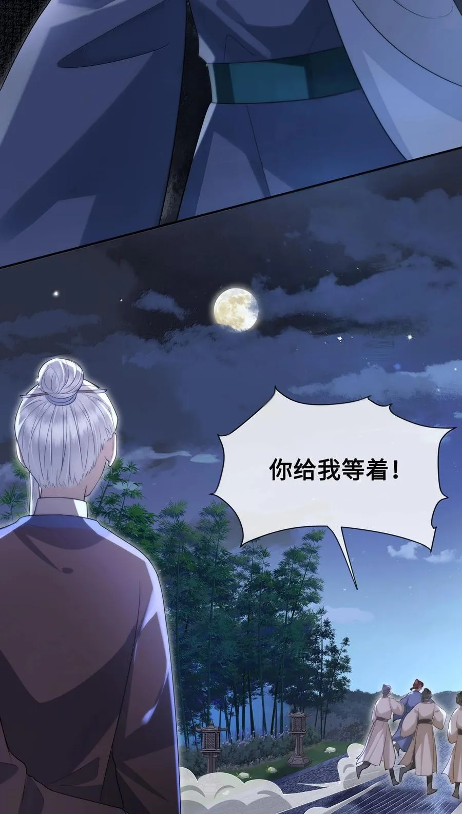 096 裴大人得手了？！ 第22页