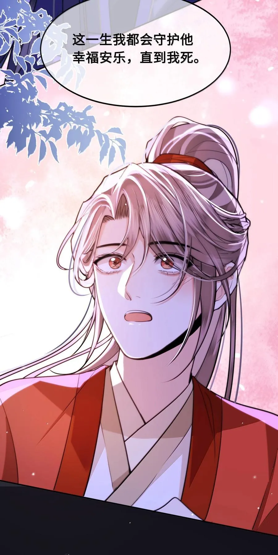 096 裴大人得手了？！ 第28页