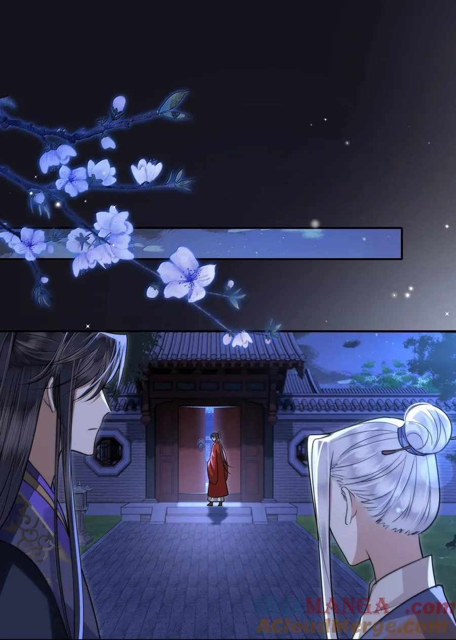 096 裴大人得手了？！ 第31页