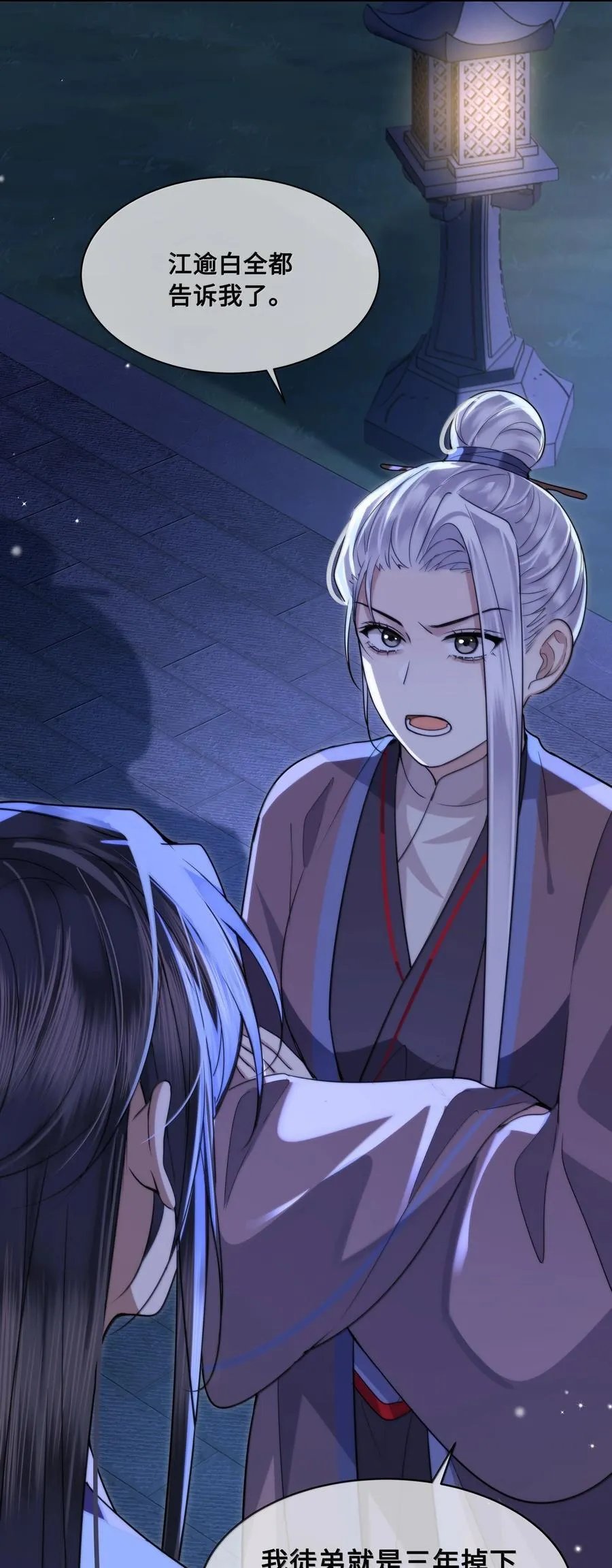 096 裴大人得手了？！ 第32页