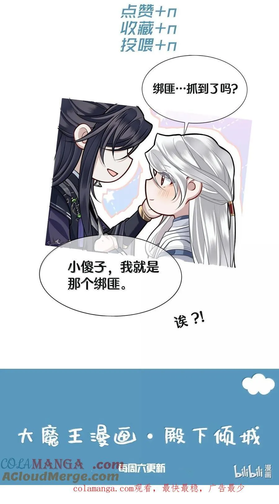 096 裴大人得手了？！ 第35页