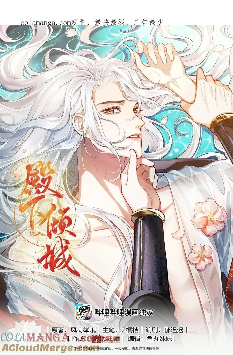 097 卑鄙的裴争 第1页