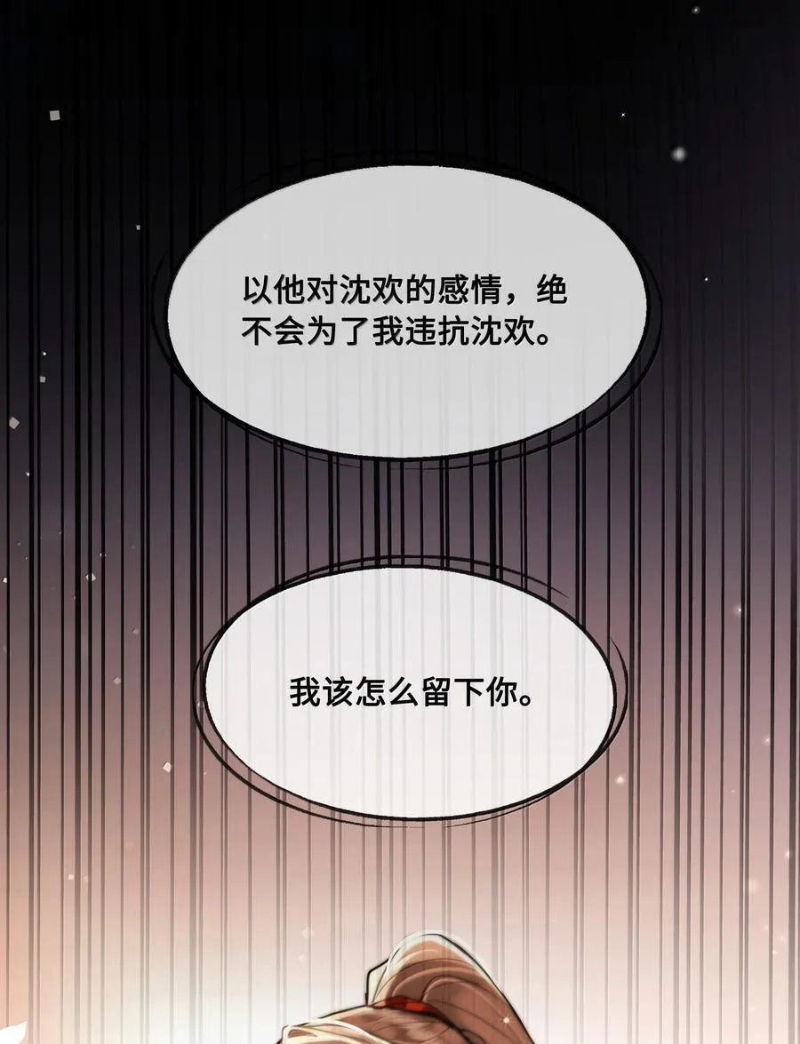 097 卑鄙的裴争 第4页