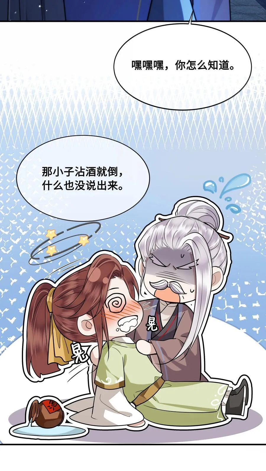 097 卑鄙的裴争 第8页