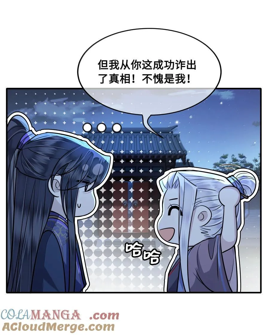 097 卑鄙的裴争 第9页
