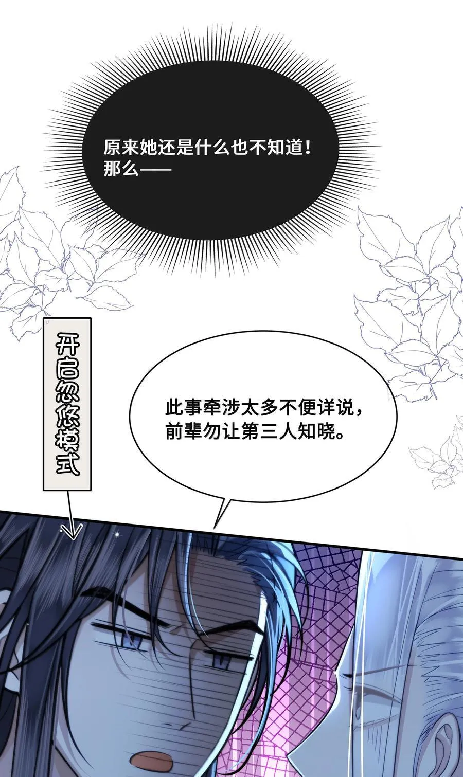 097 卑鄙的裴争 第10页