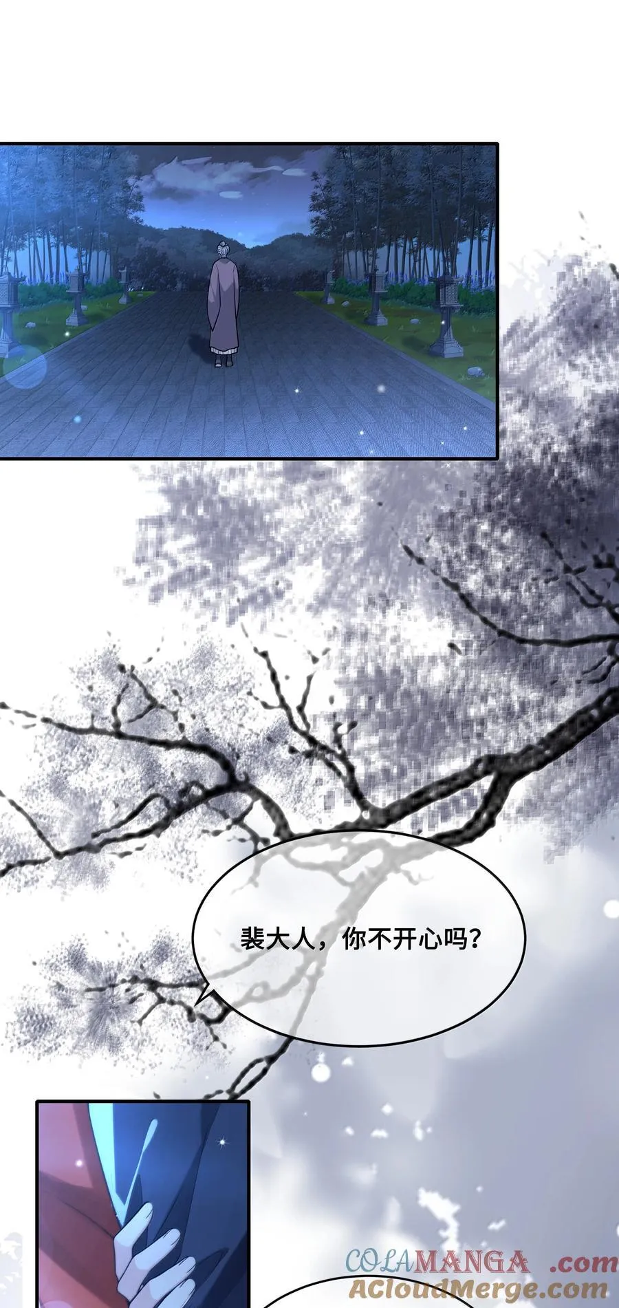 097 卑鄙的裴争 第13页