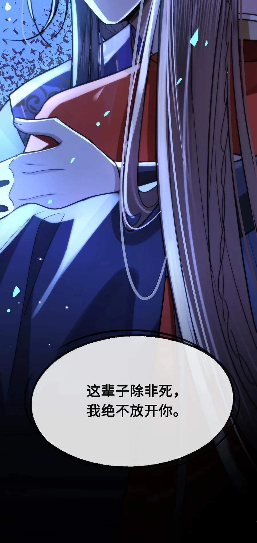 097 卑鄙的裴争 第16页