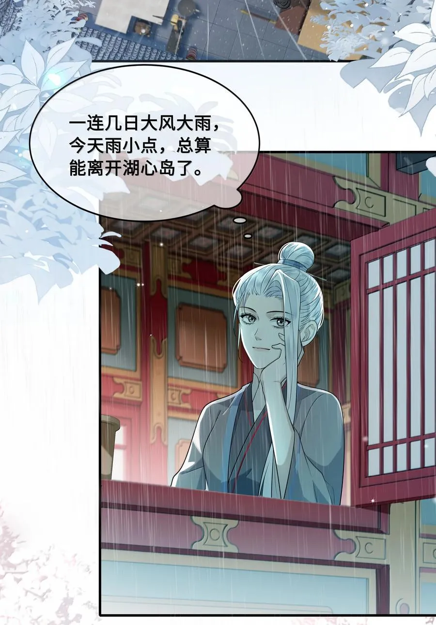 097 卑鄙的裴争 第18页