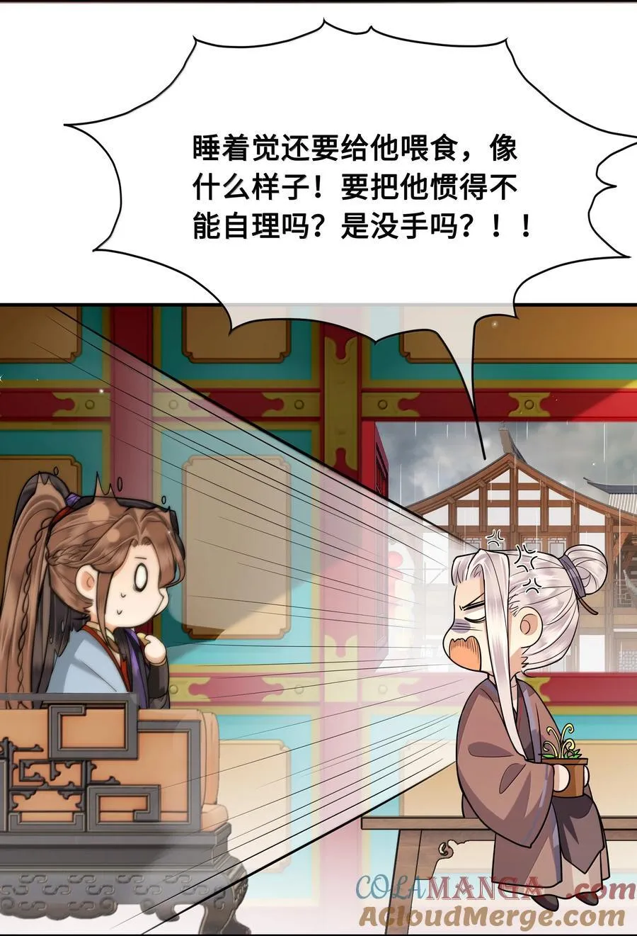 097 卑鄙的裴争 第23页