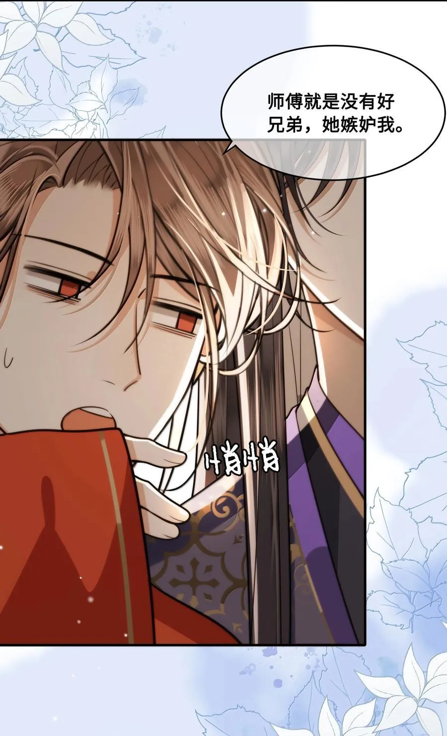 097 卑鄙的裴争 第24页