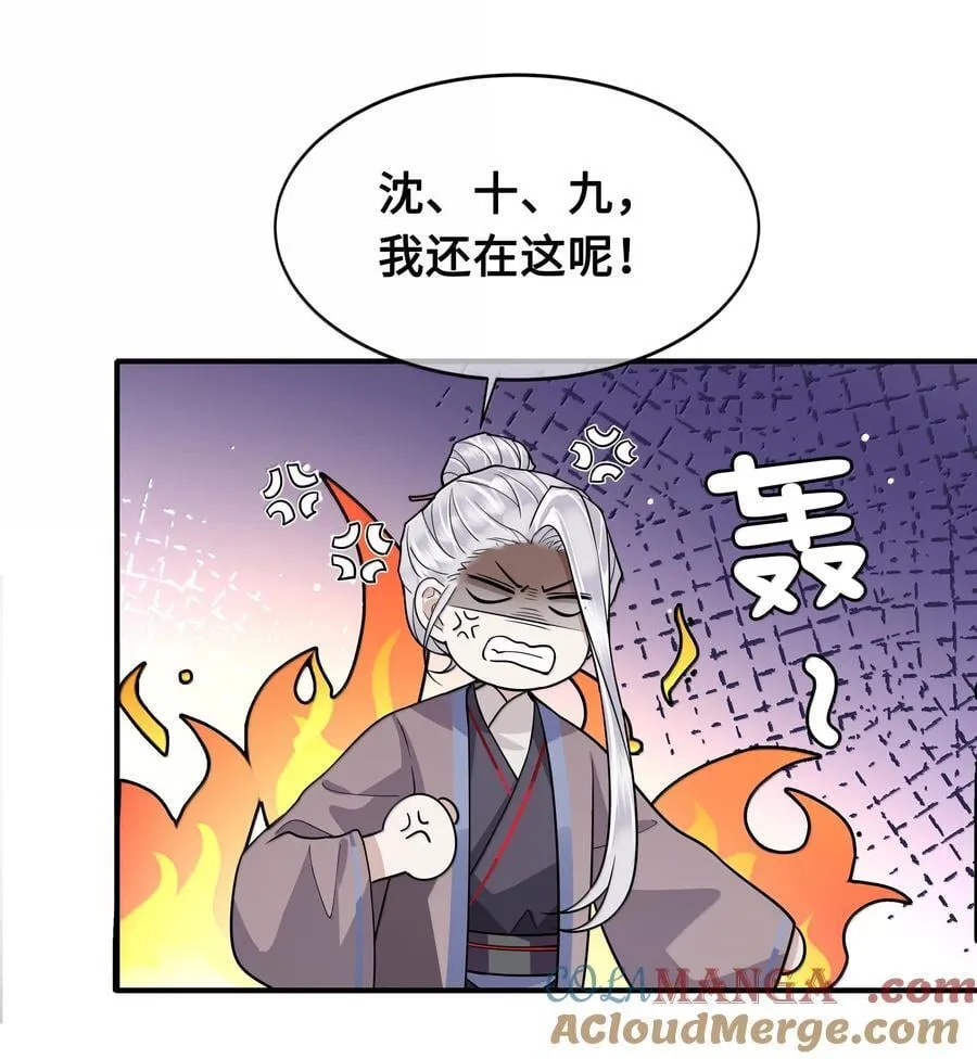 097 卑鄙的裴争 第25页