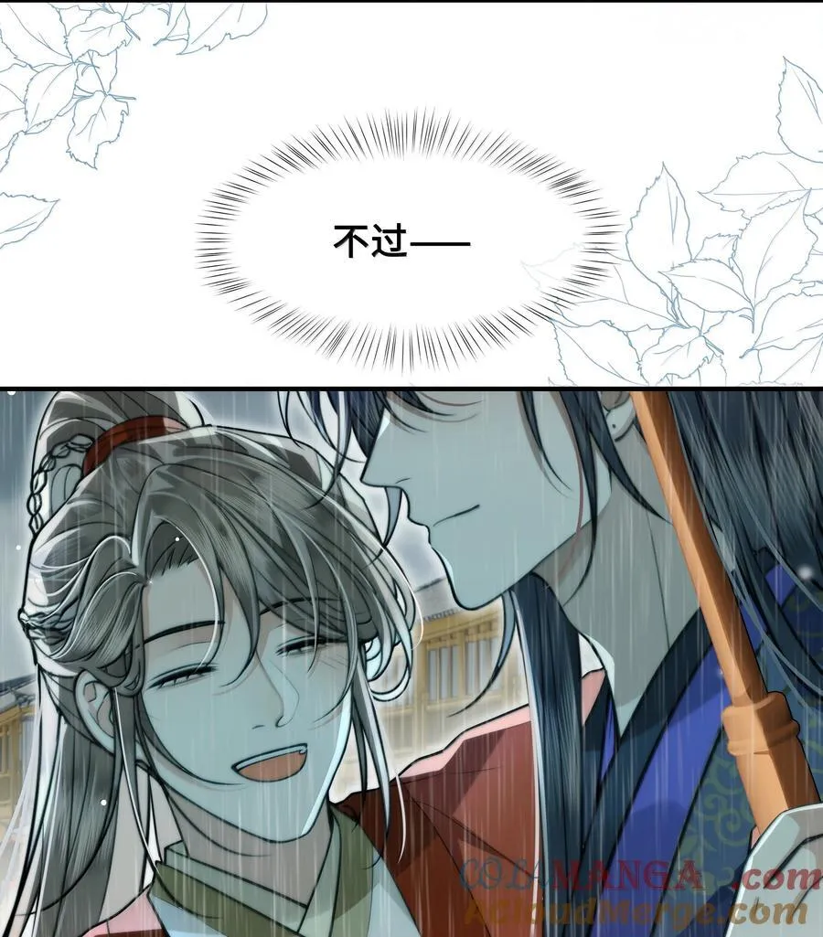 097 卑鄙的裴争 第29页