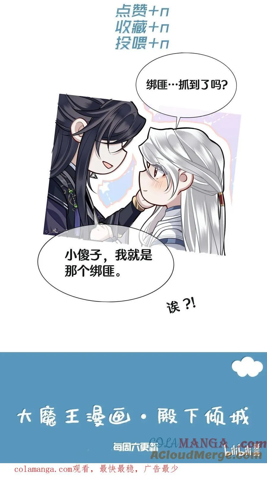 097 卑鄙的裴争 第37页
