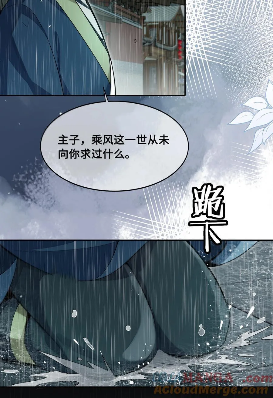 098 沈欢发现真相，裴争美梦将碎？！ 第3页